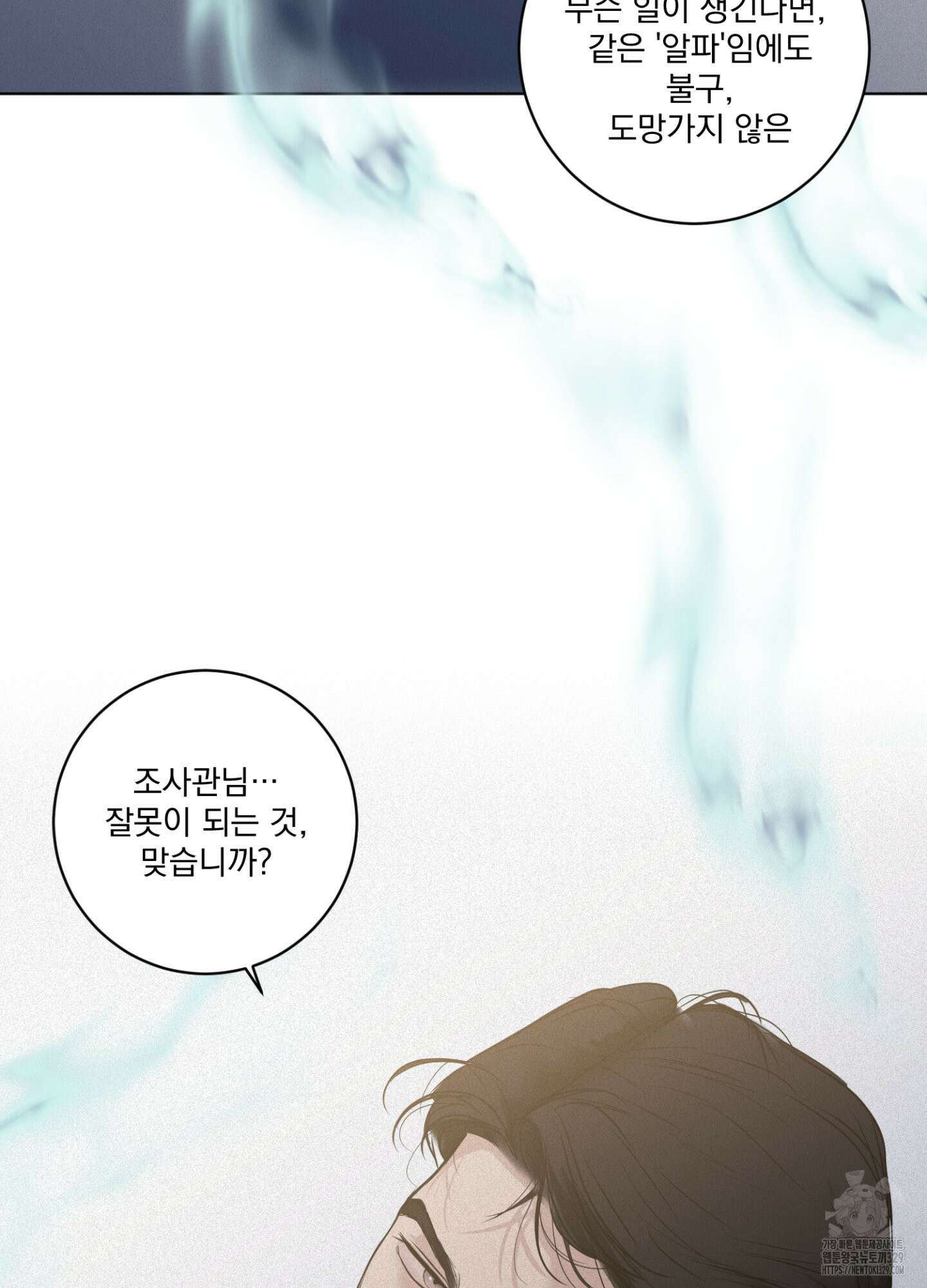 염원하소서 38화 17