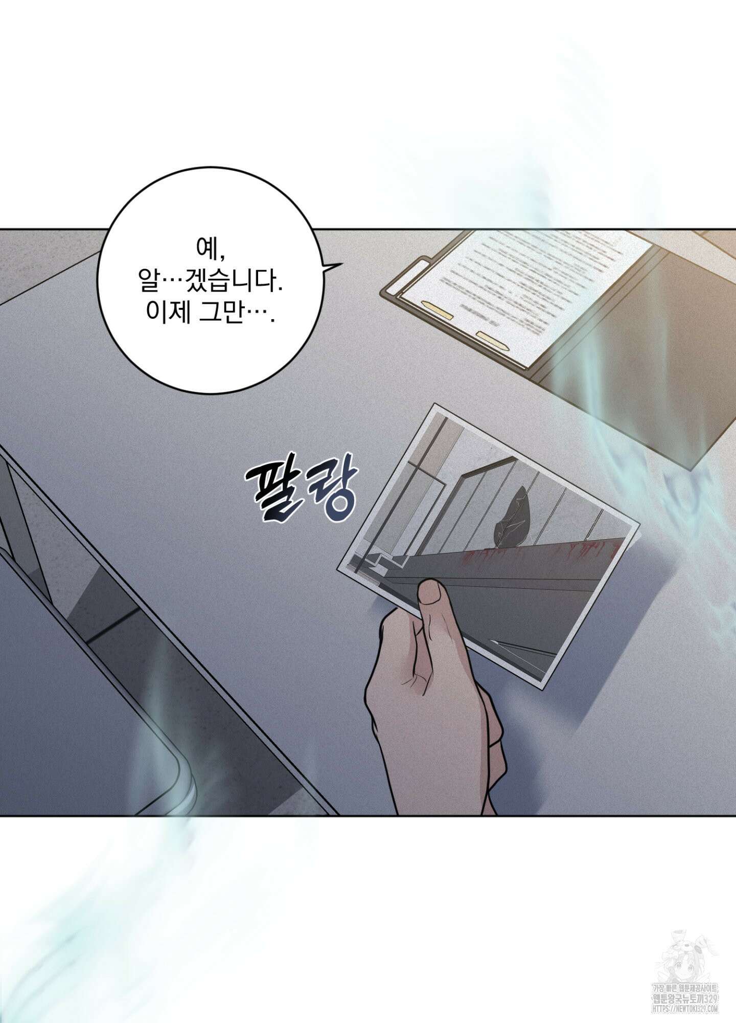 염원하소서 38화 19