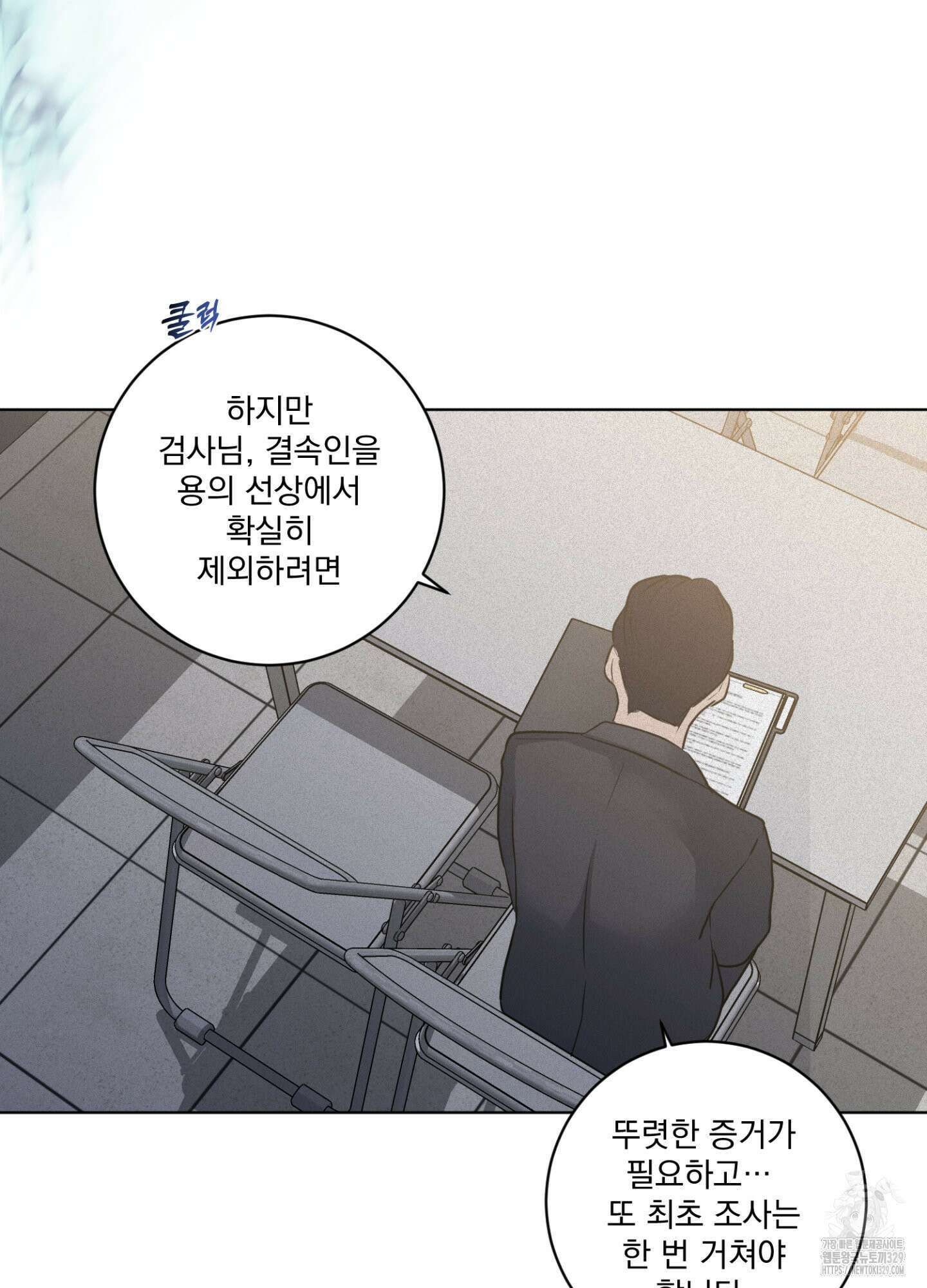 염원하소서 38화 20