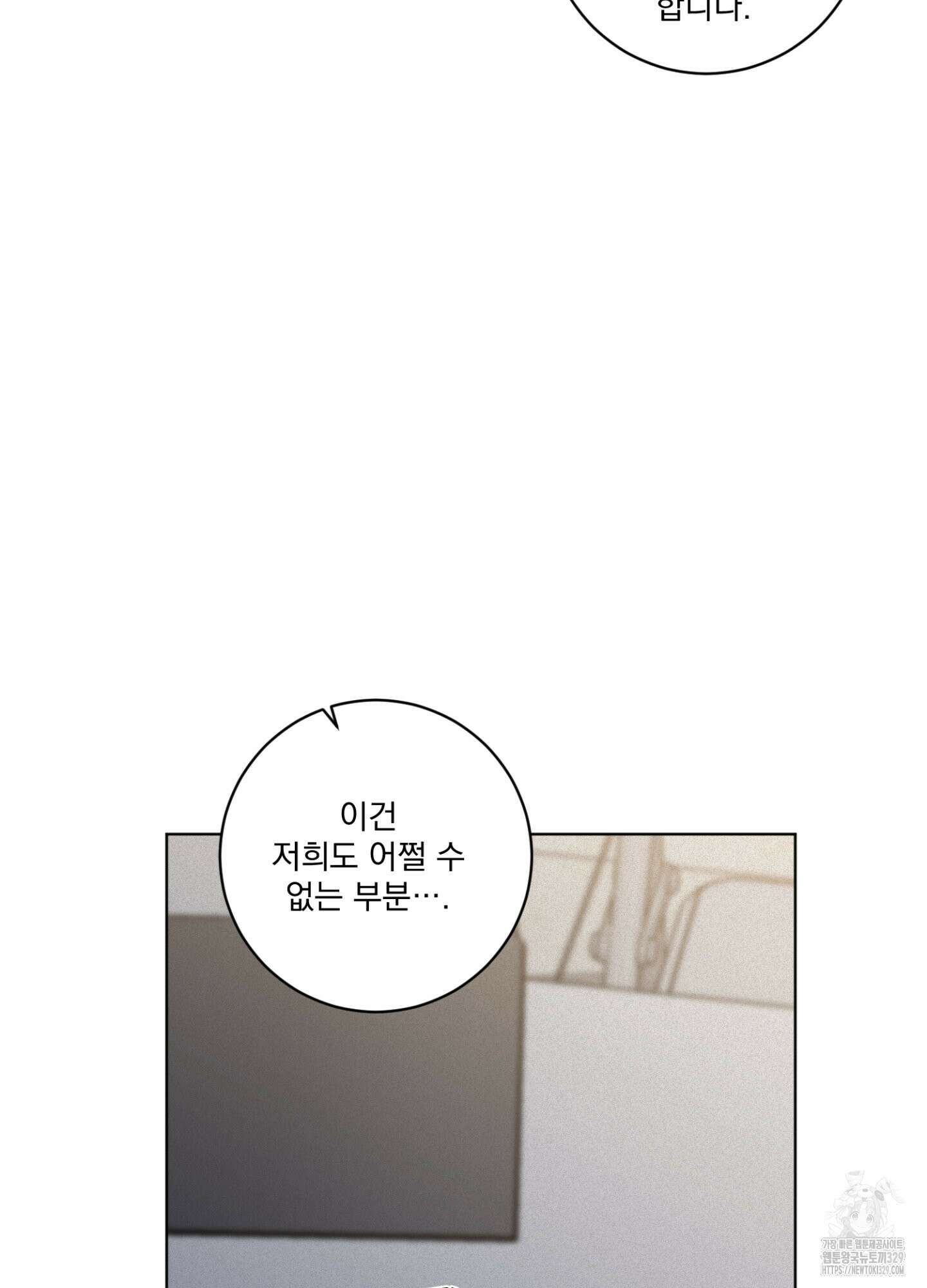 염원하소서 38화 21