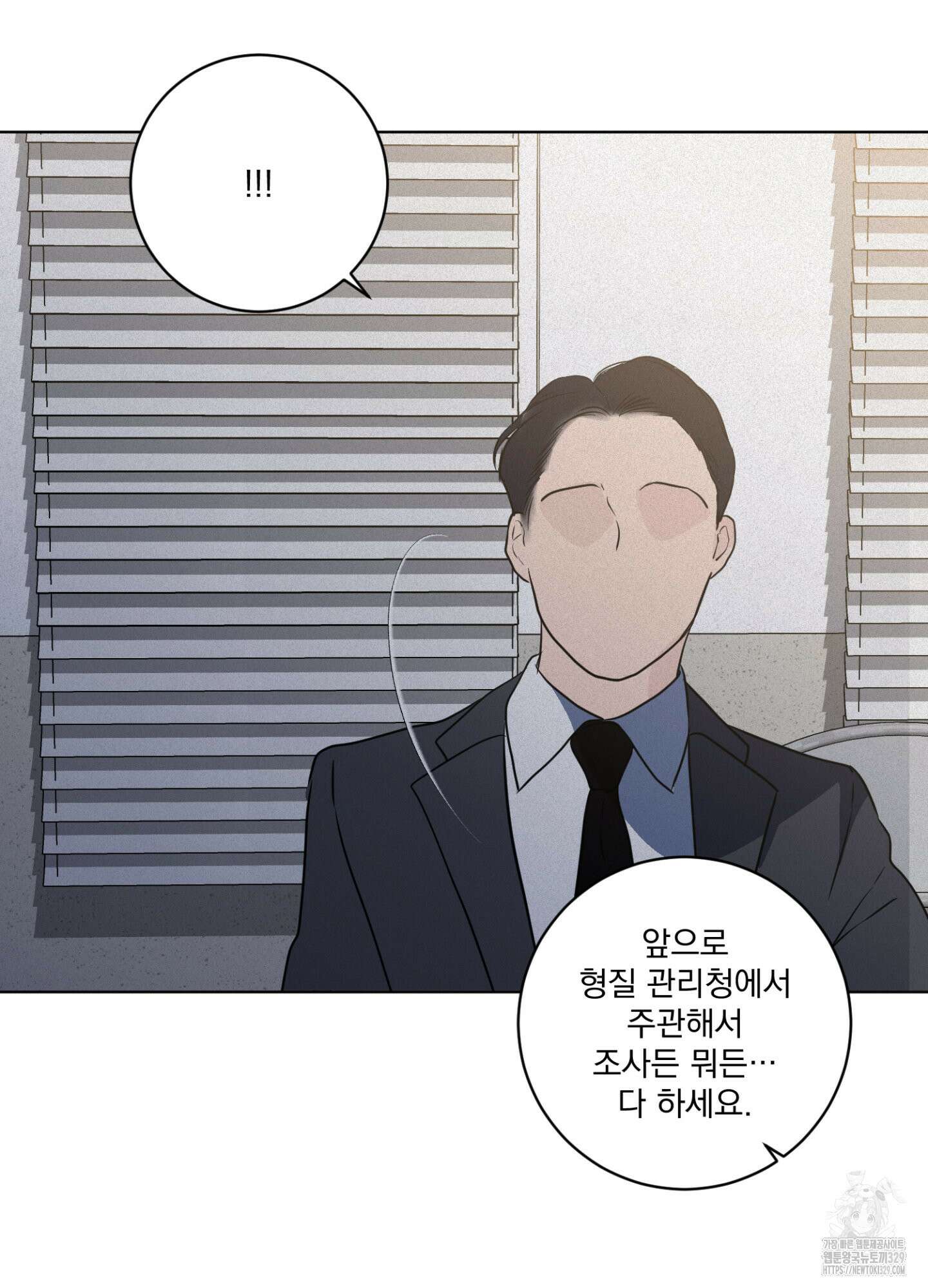염원하소서 38화 23
