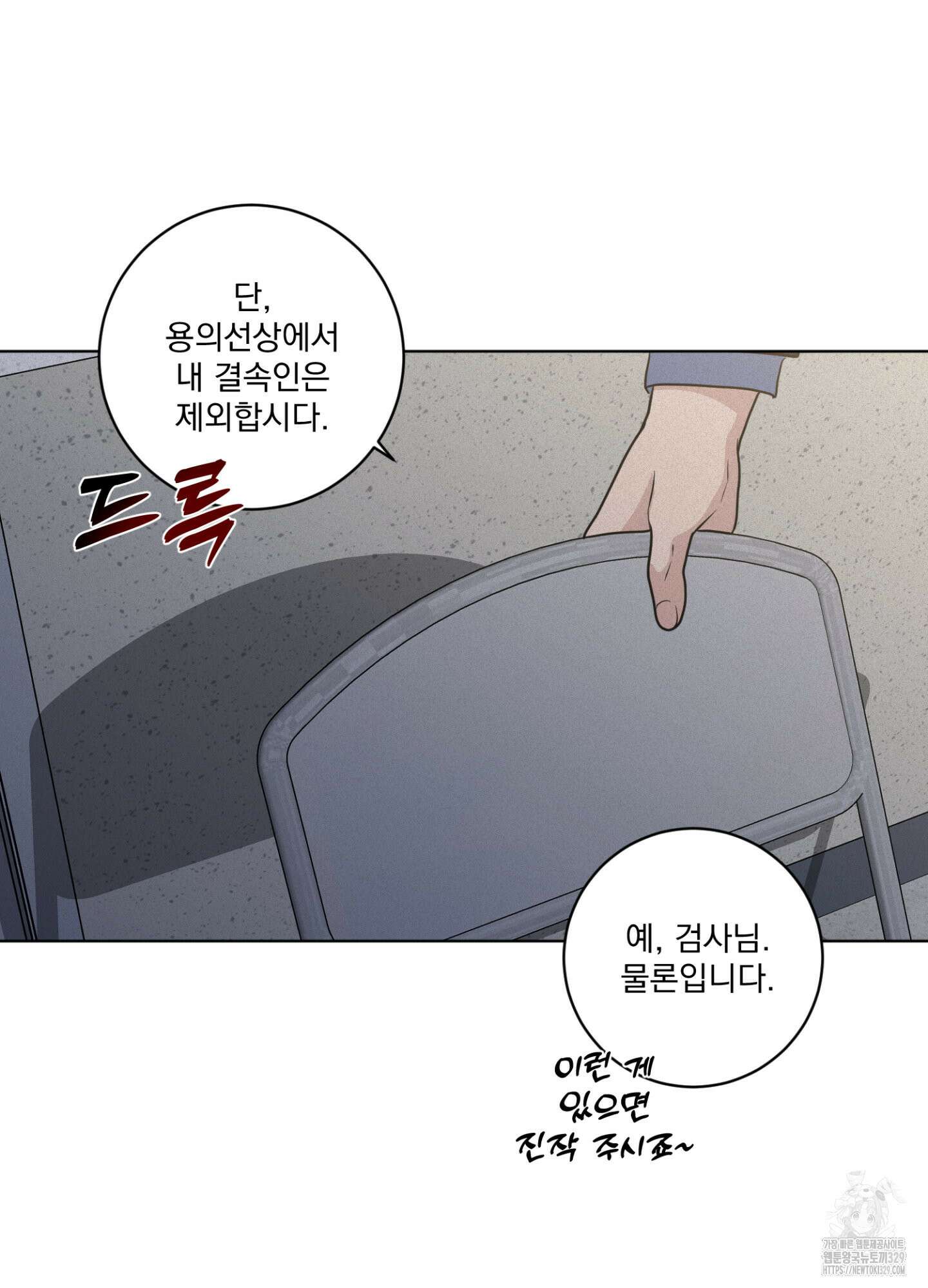 염원하소서 38화 24