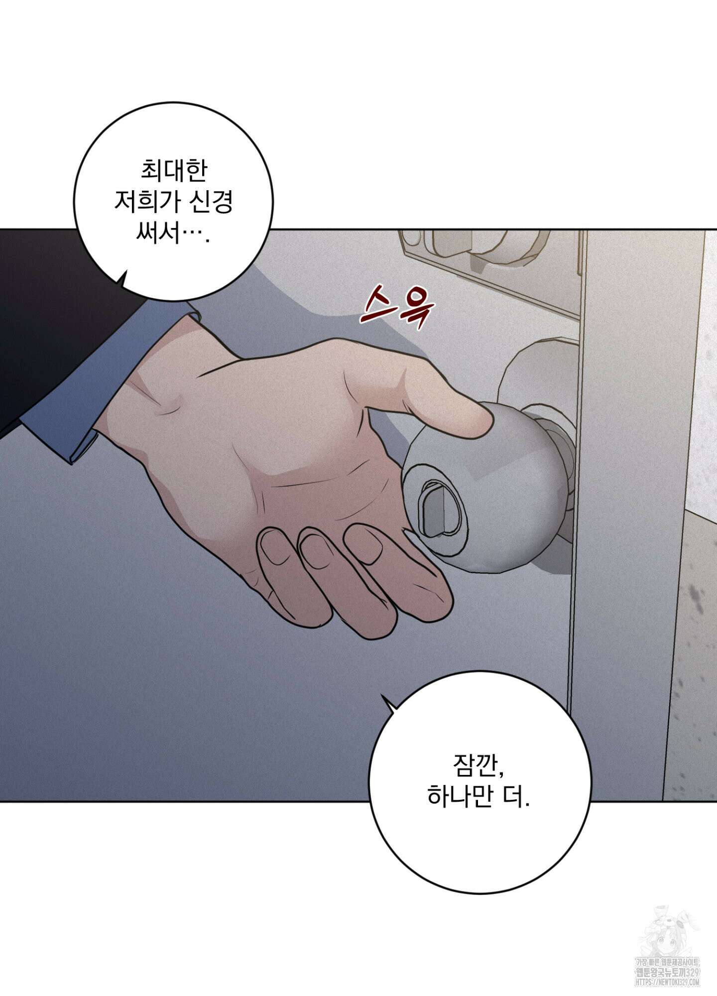 염원하소서 38화 25