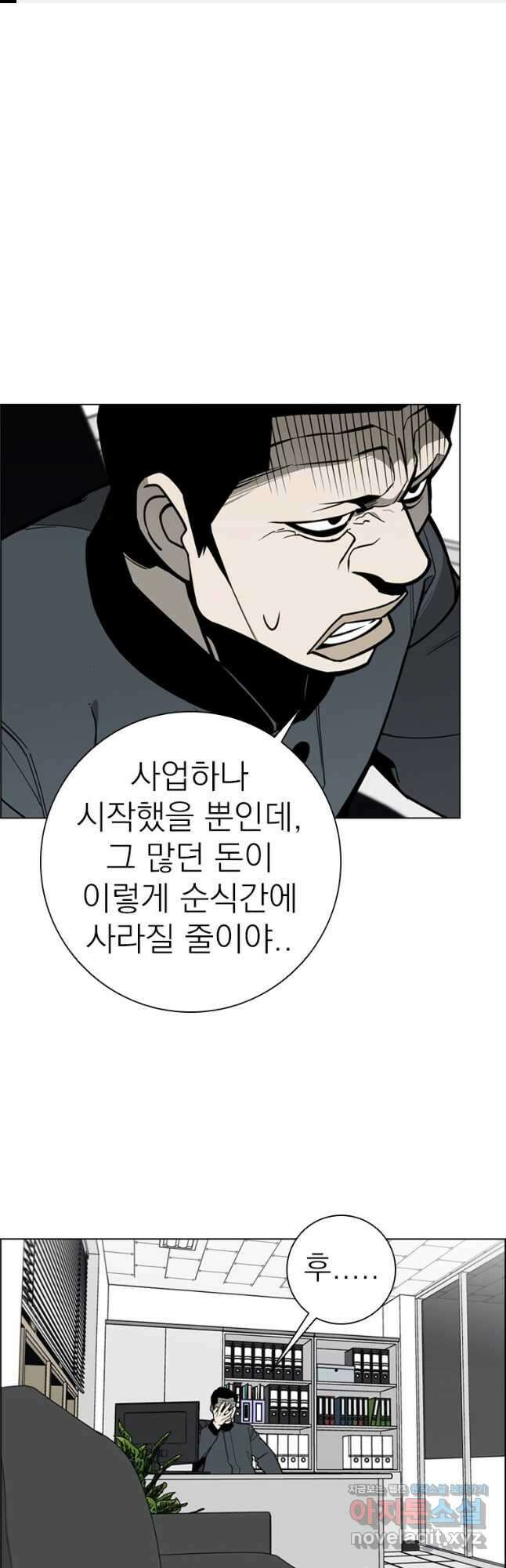 돈나무 55화 1