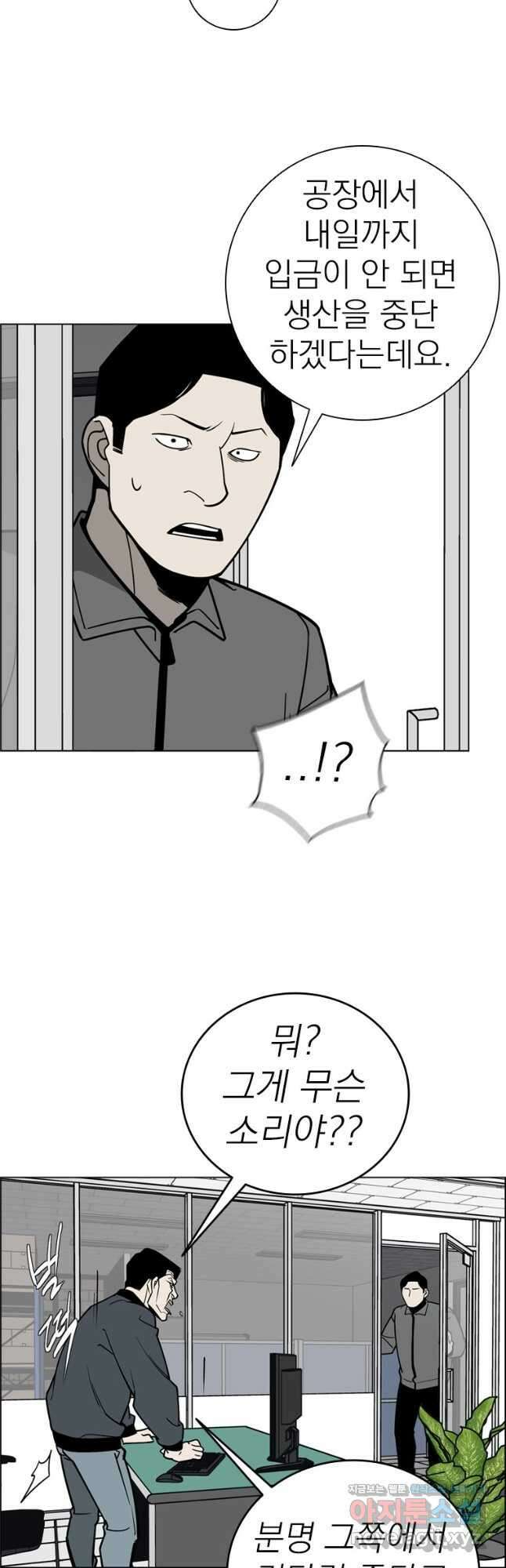 돈나무 55화 3