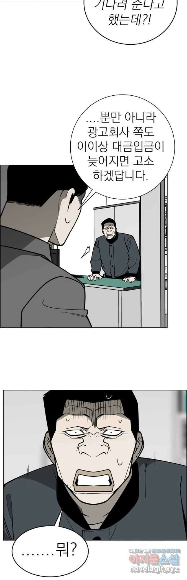 돈나무 55화 4