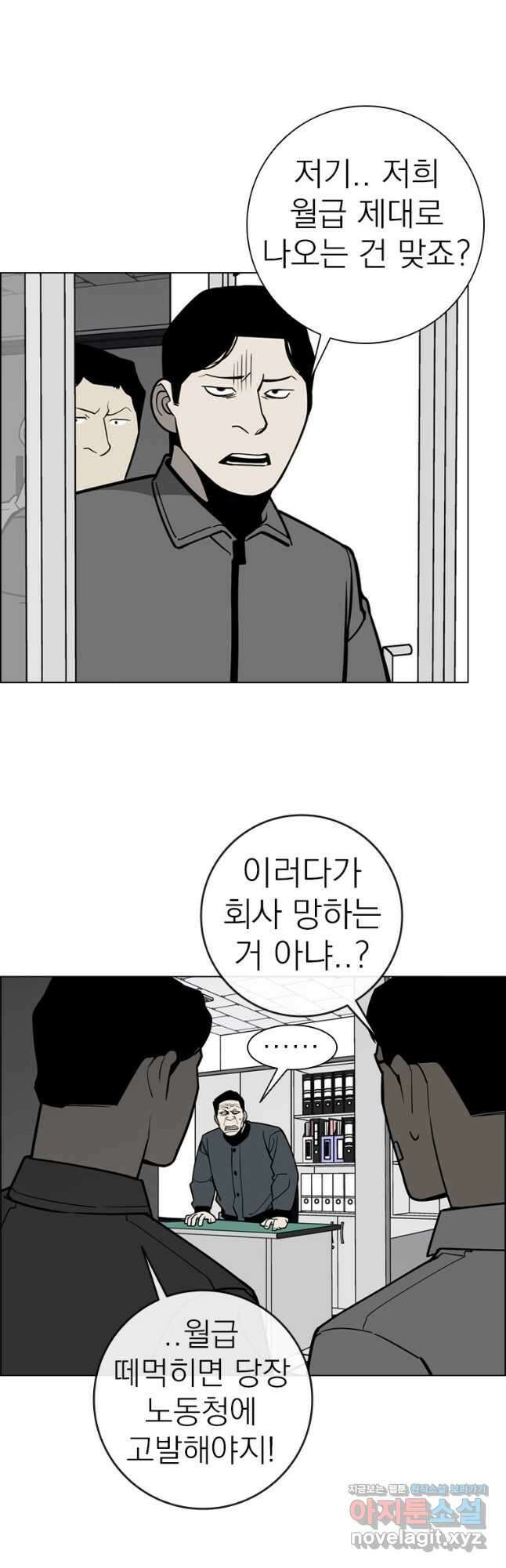 돈나무 55화 5