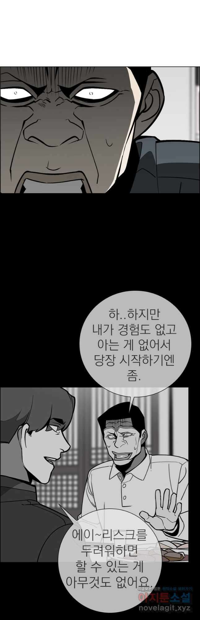 돈나무 55화 6