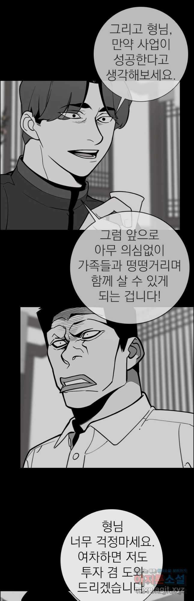돈나무 55화 7
