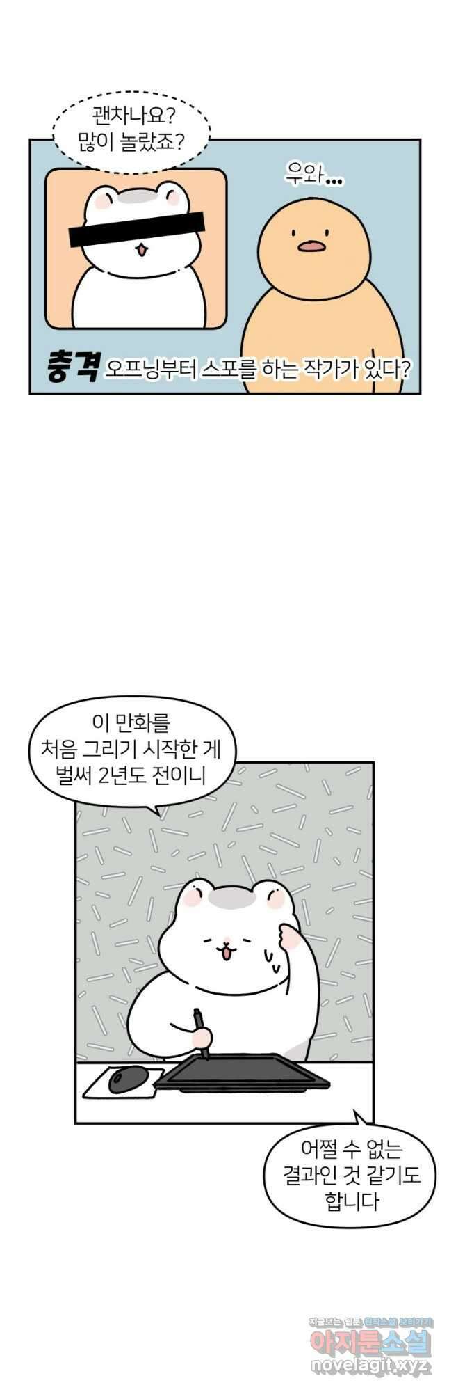 어쩌다 햄스터 프롤로그 3