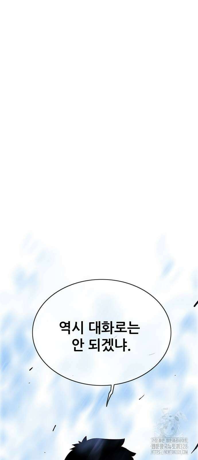 마법스크롤 상인 지오 시즌4 65화 6