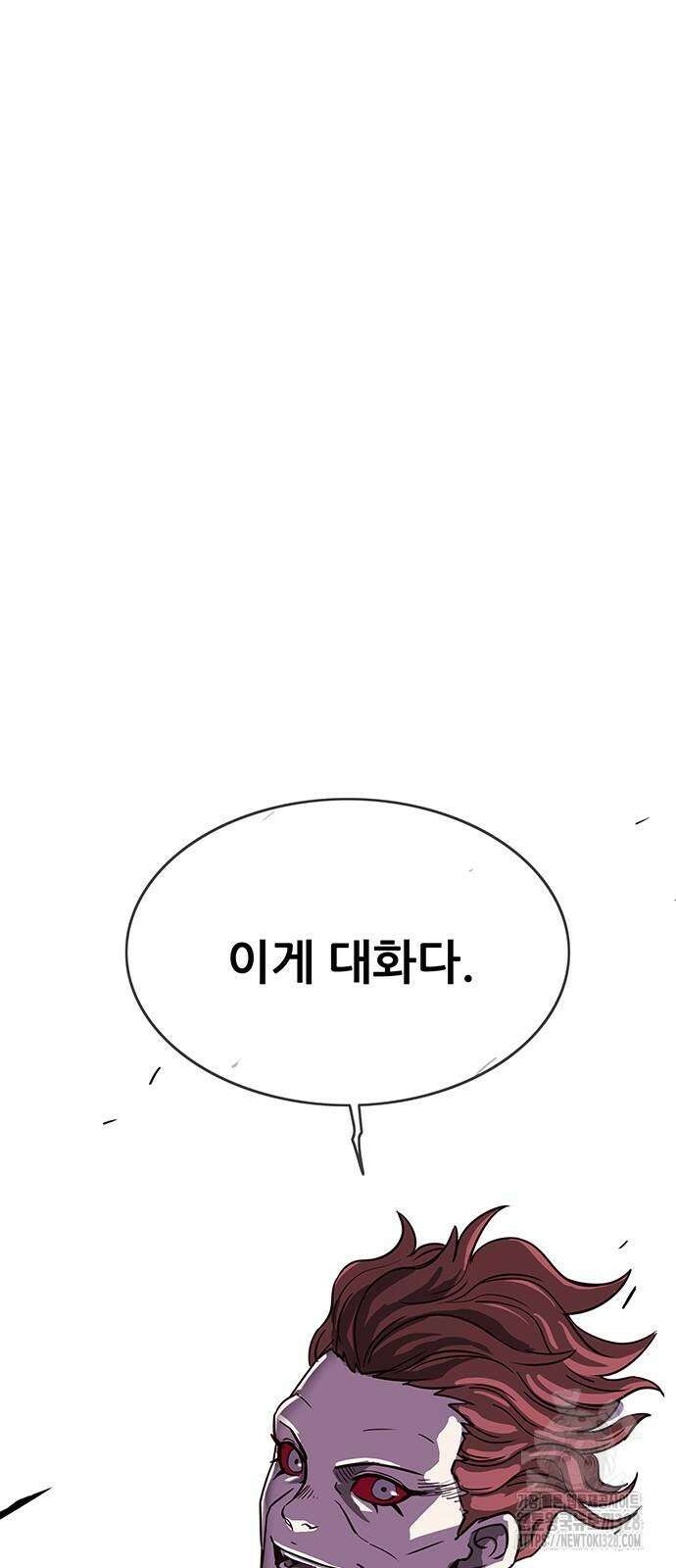 마법스크롤 상인 지오 시즌4 65화 8