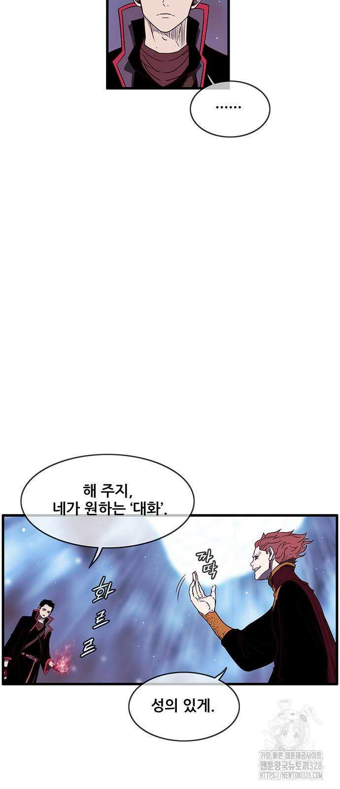마법스크롤 상인 지오 시즌4 65화 11