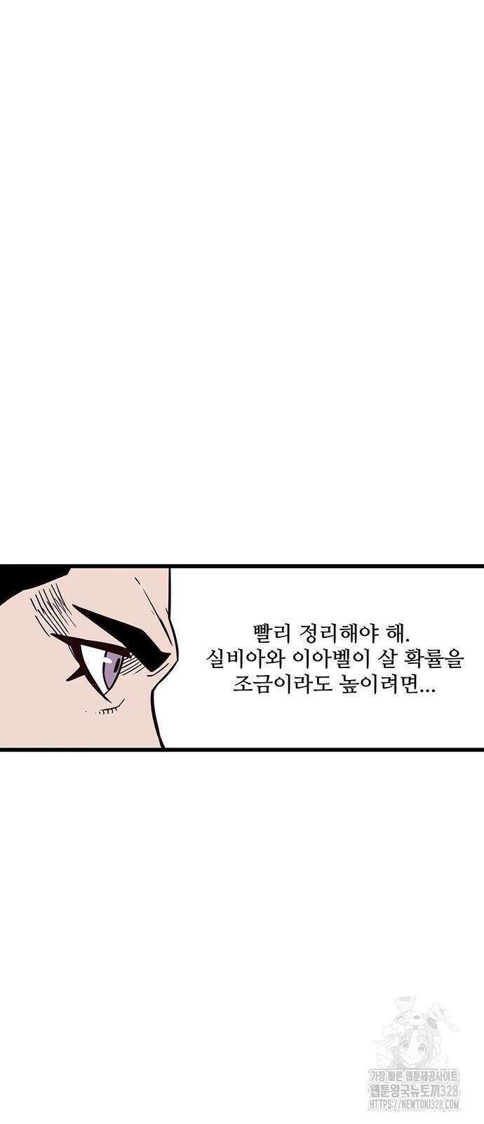 마법스크롤 상인 지오 시즌4 65화 12