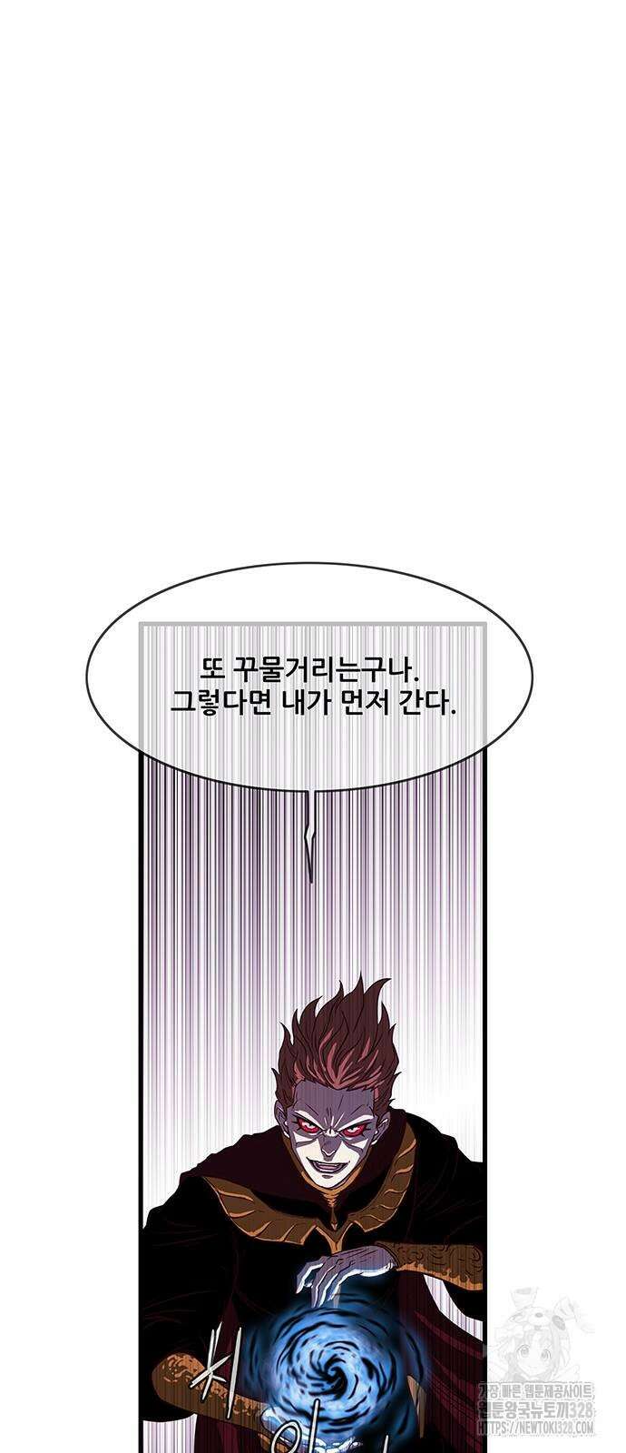 마법스크롤 상인 지오 시즌4 65화 13