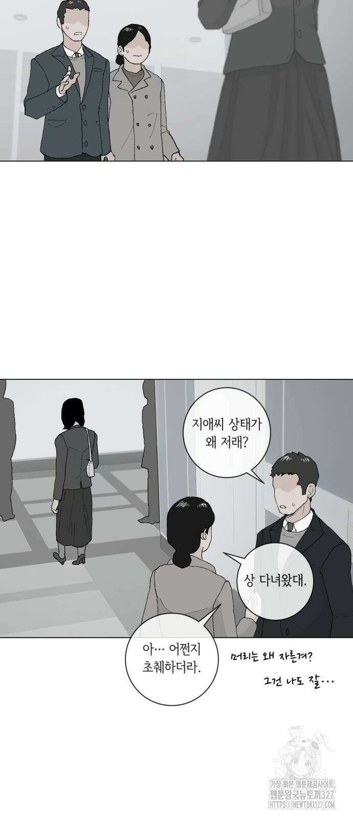 부동산이 없는 자에게 치명적인 12화 3