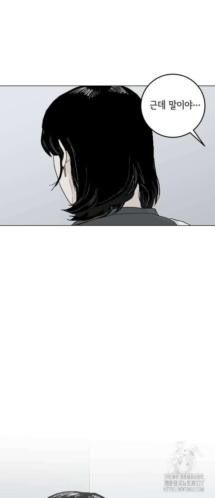 부동산이 없는 자에게 치명적인 12화 4