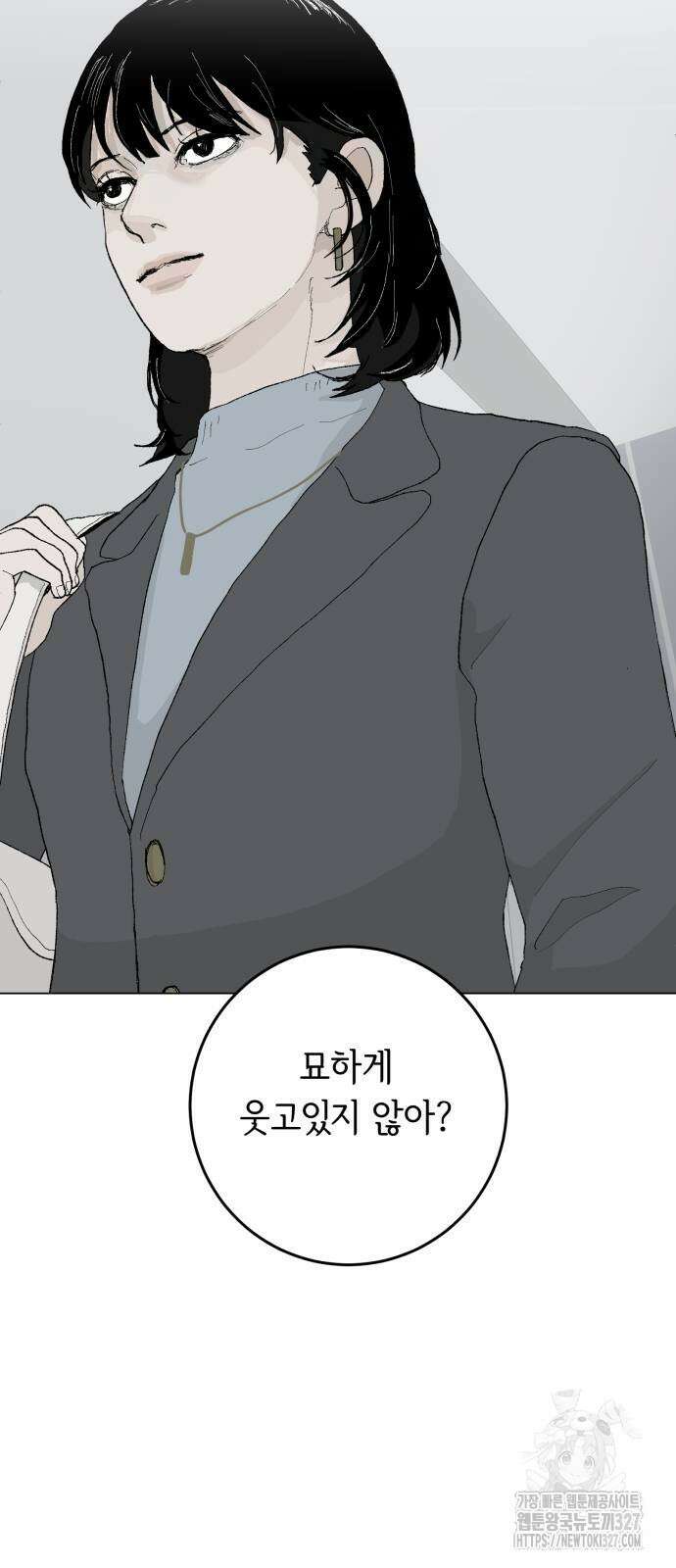 부동산이 없는 자에게 치명적인 12화 5