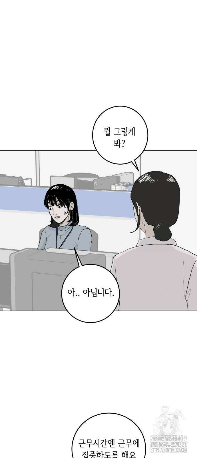 부동산이 없는 자에게 치명적인 12화 10