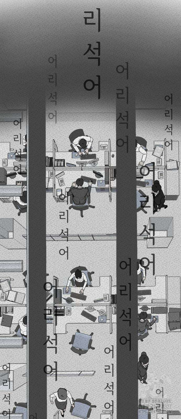 부동산이 없는 자에게 치명적인 12화 17