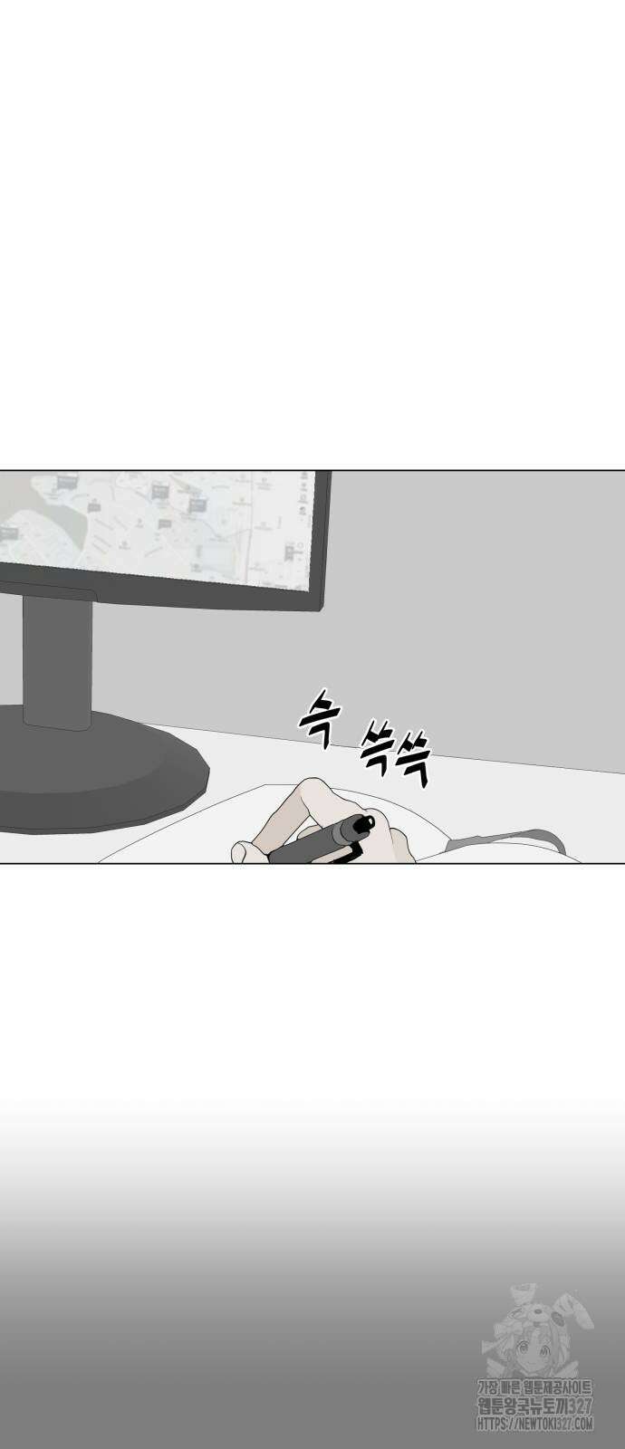 부동산이 없는 자에게 치명적인 12화 22