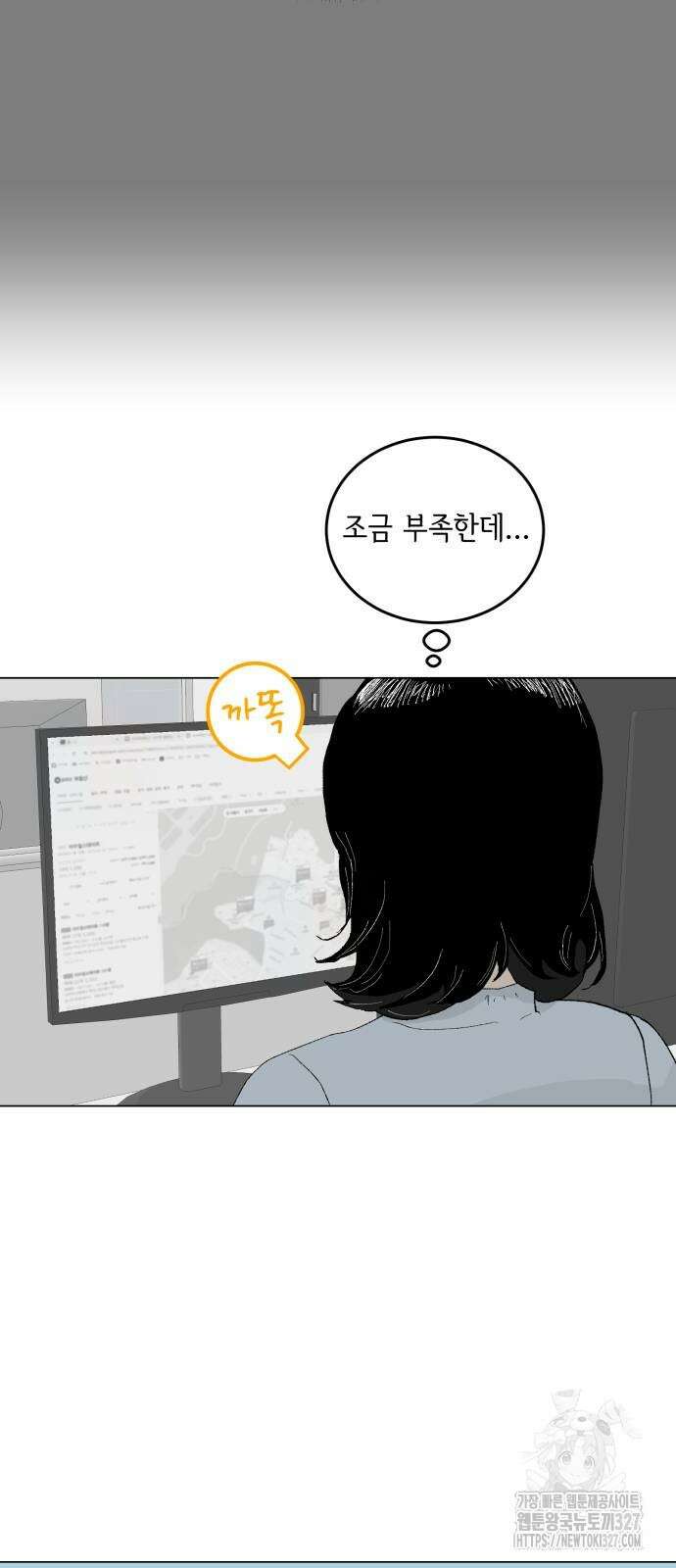 부동산이 없는 자에게 치명적인 12화 26