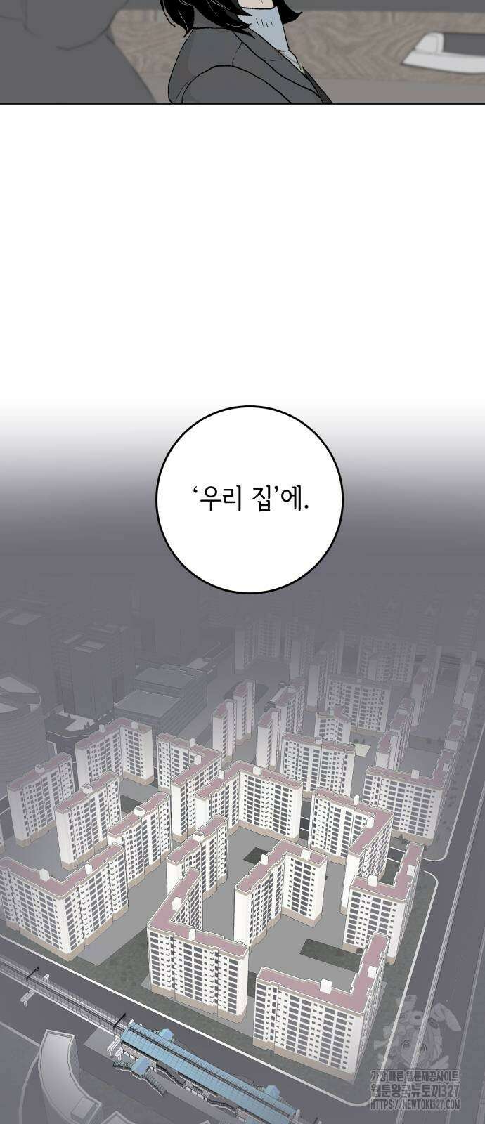 부동산이 없는 자에게 치명적인 12화 36