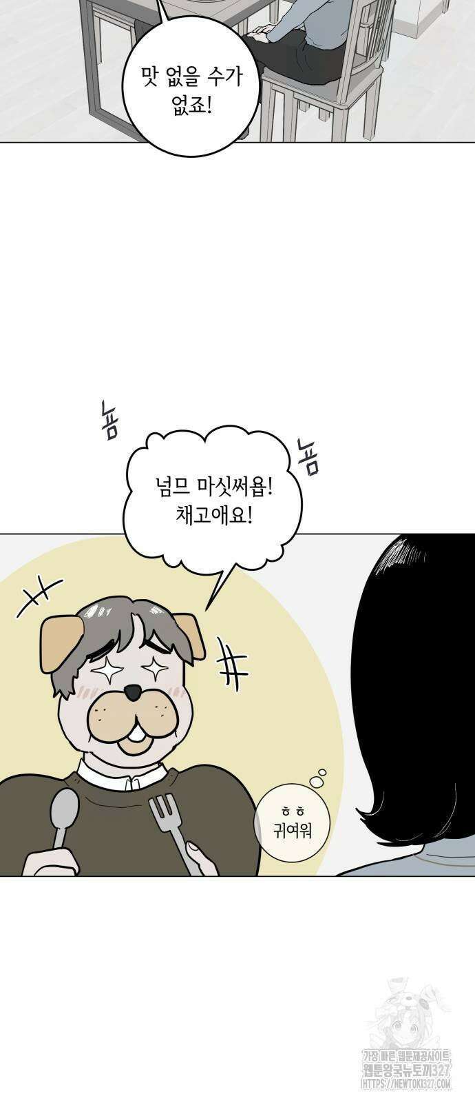 부동산이 없는 자에게 치명적인 12화 39