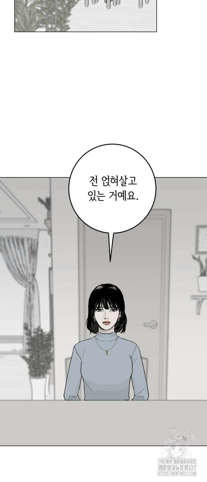 부동산이 없는 자에게 치명적인 12화 43