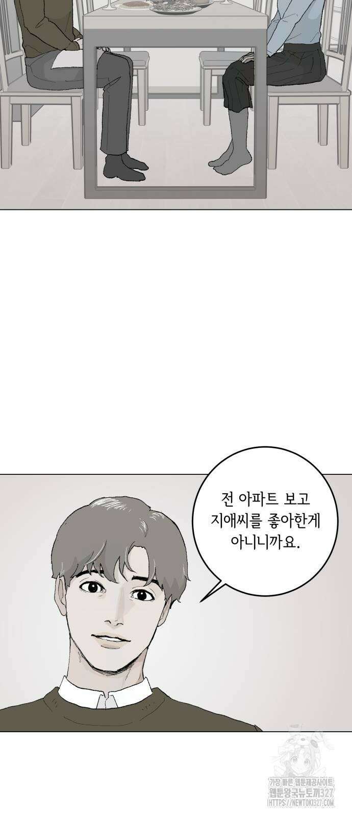 부동산이 없는 자에게 치명적인 12화 48