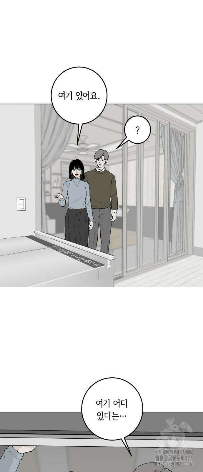 부동산이 없는 자에게 치명적인 12화 53