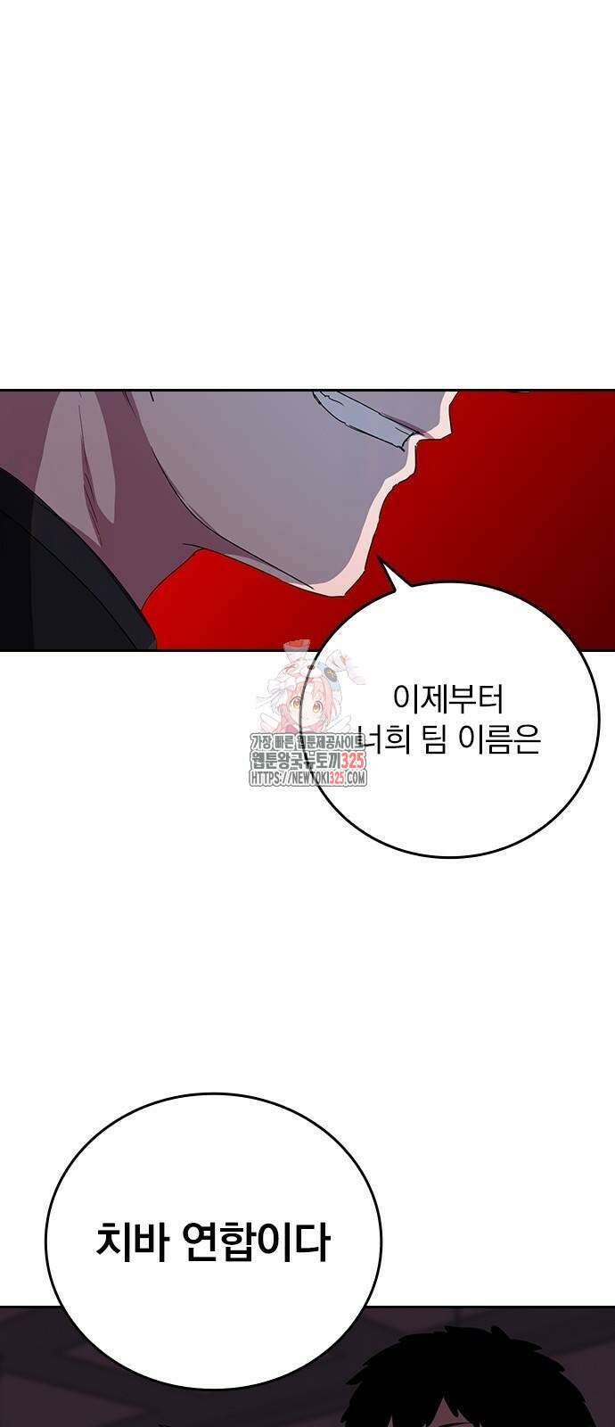 2회차 최강 고교생 43화 1