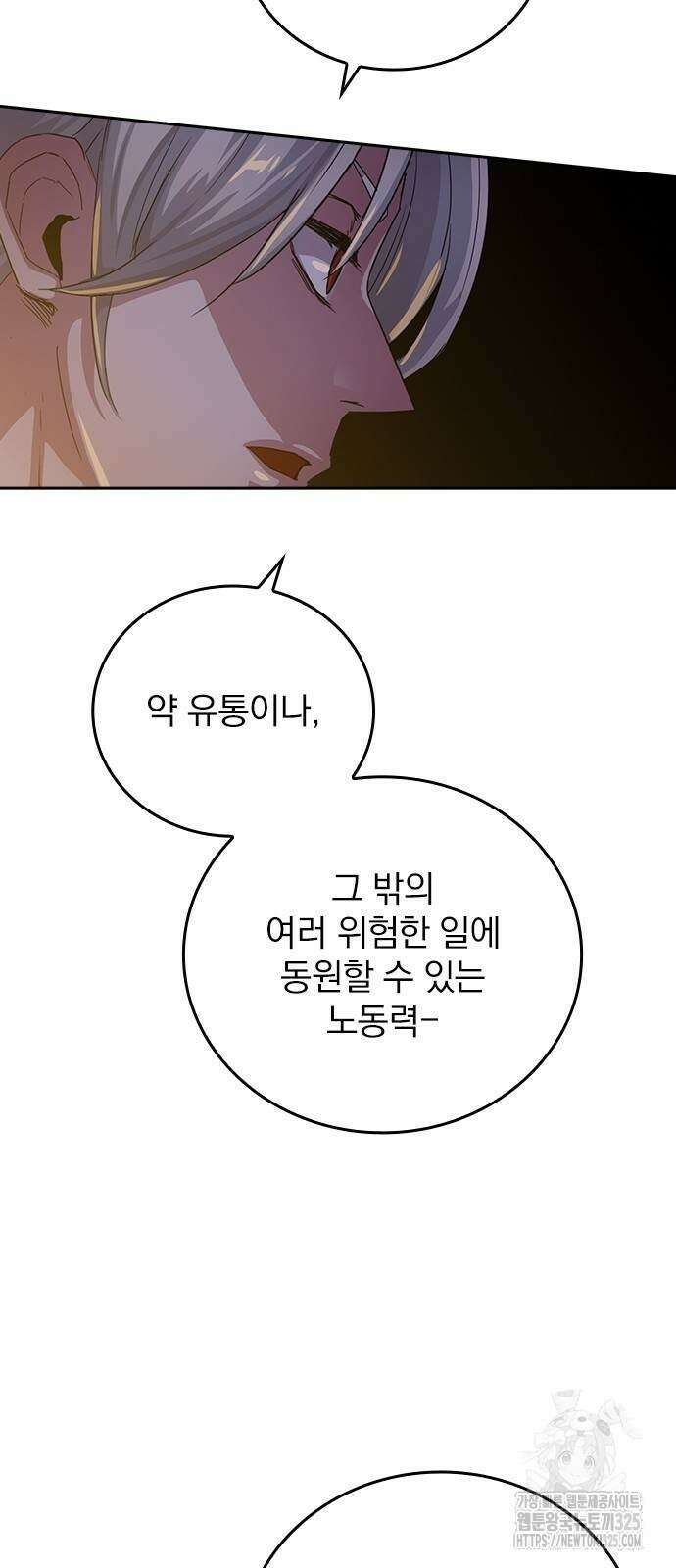 2회차 최강 고교생 43화 5