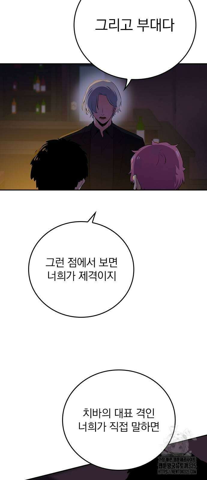 2회차 최강 고교생 43화 6