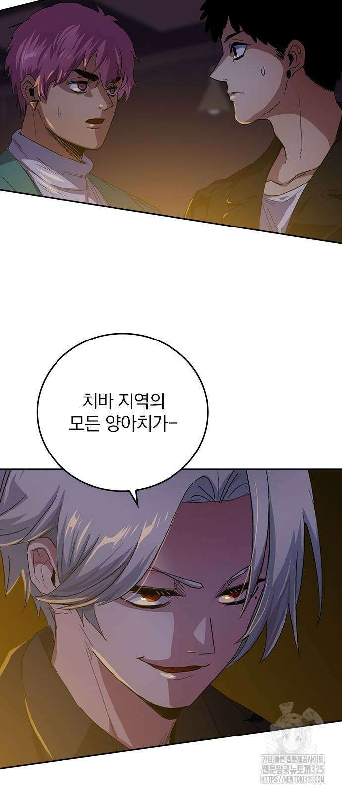 2회차 최강 고교생 43화 7