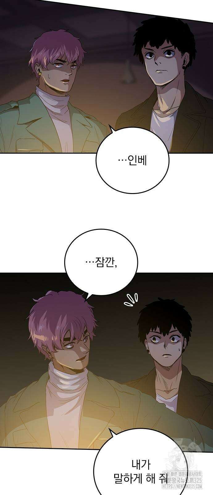 2회차 최강 고교생 43화 9