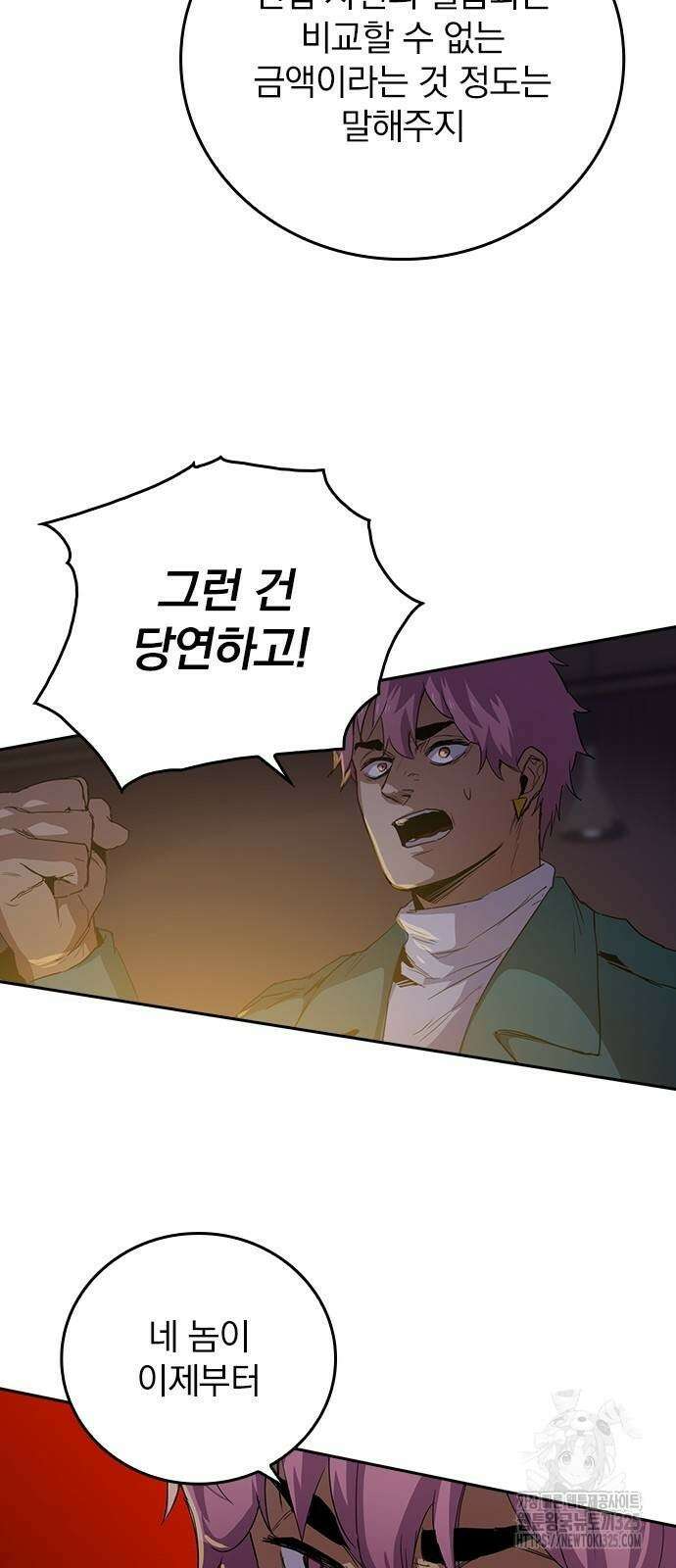 2회차 최강 고교생 43화 12
