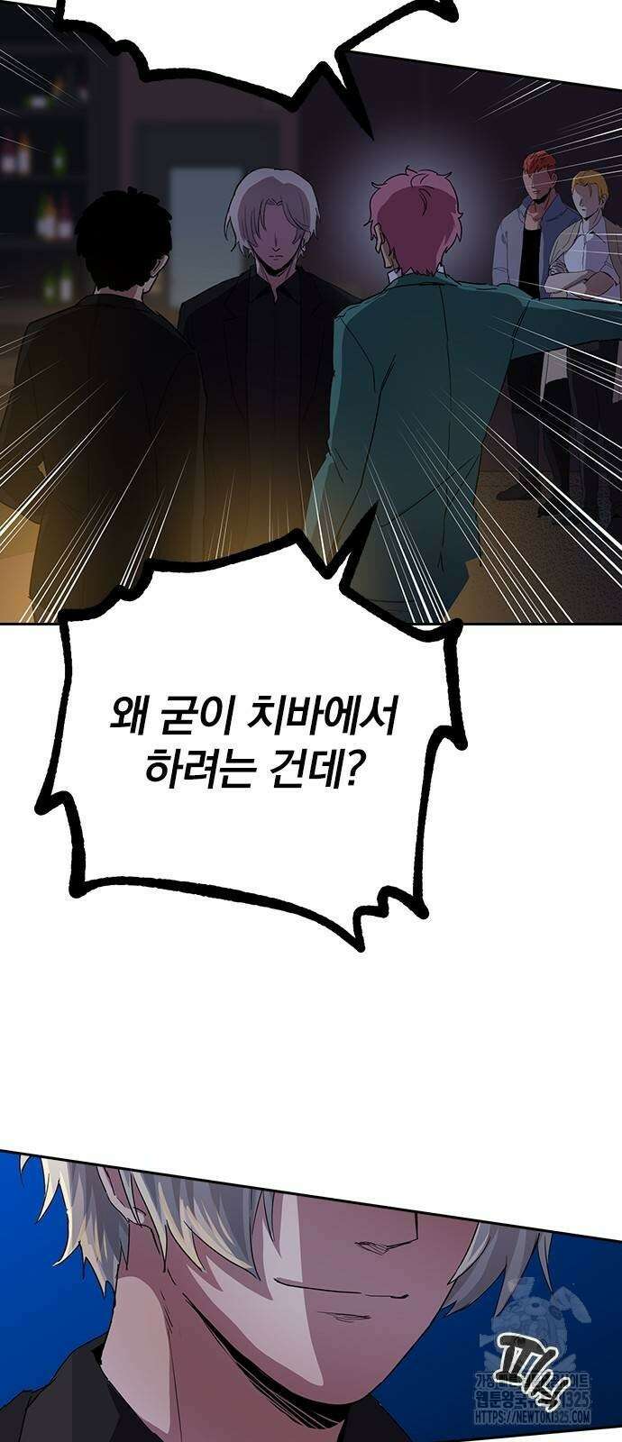 2회차 최강 고교생 43화 14