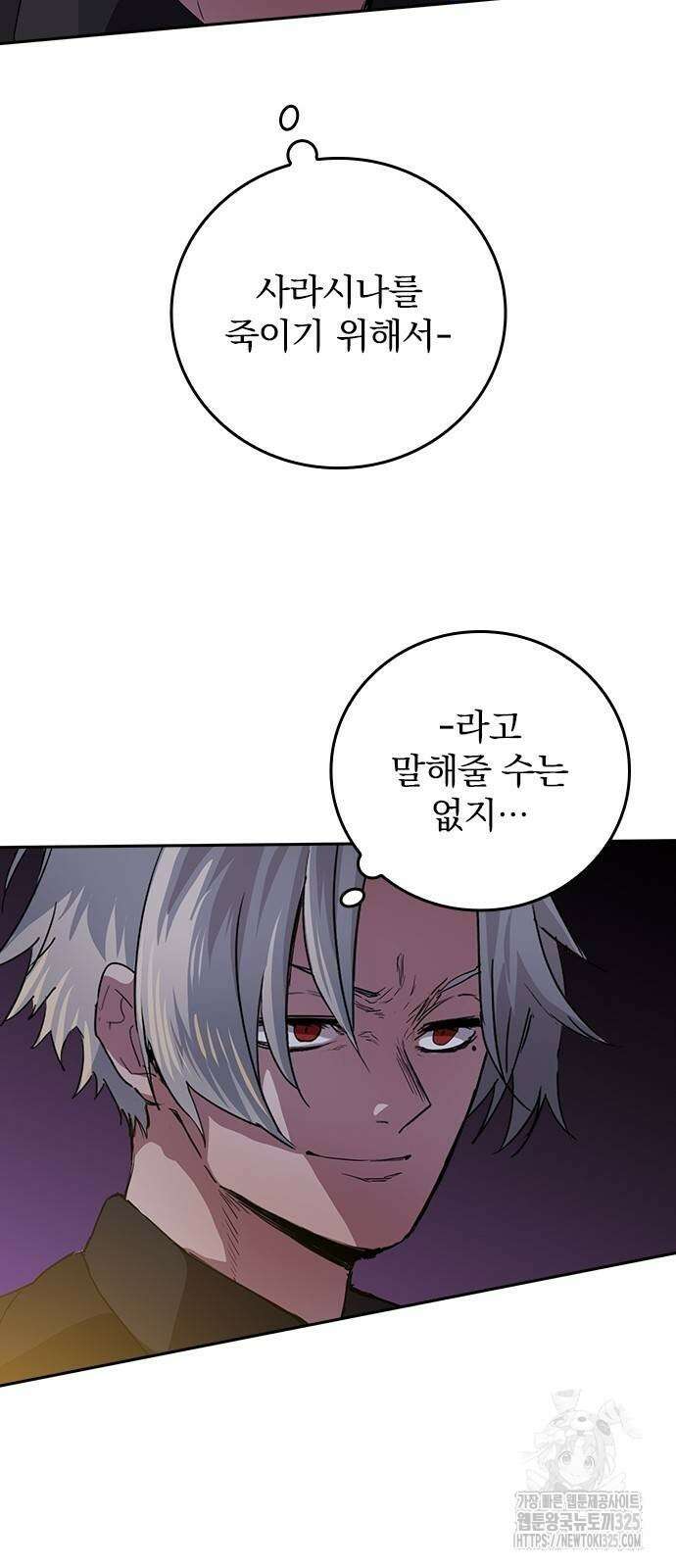 2회차 최강 고교생 43화 15