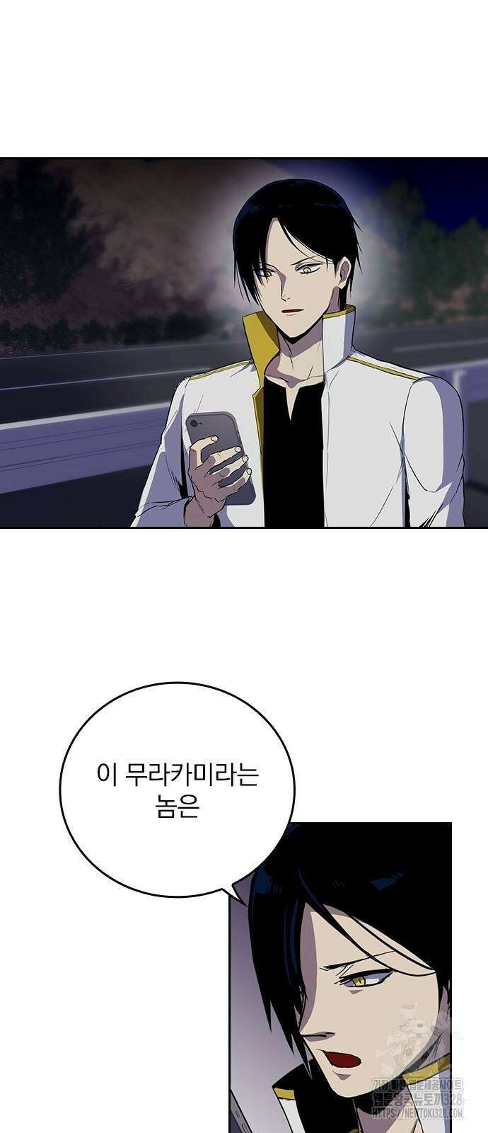 2회차 최강 고교생 47화 2