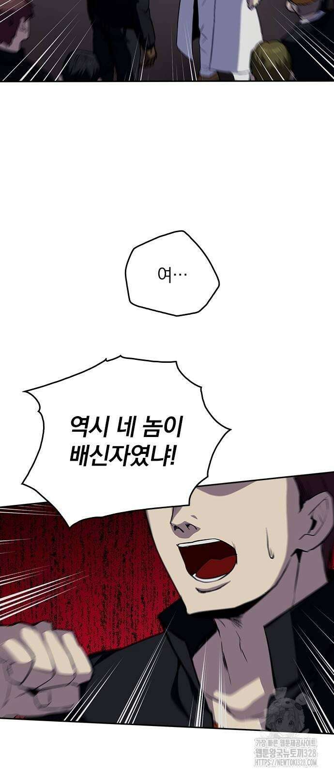 2회차 최강 고교생 47화 6