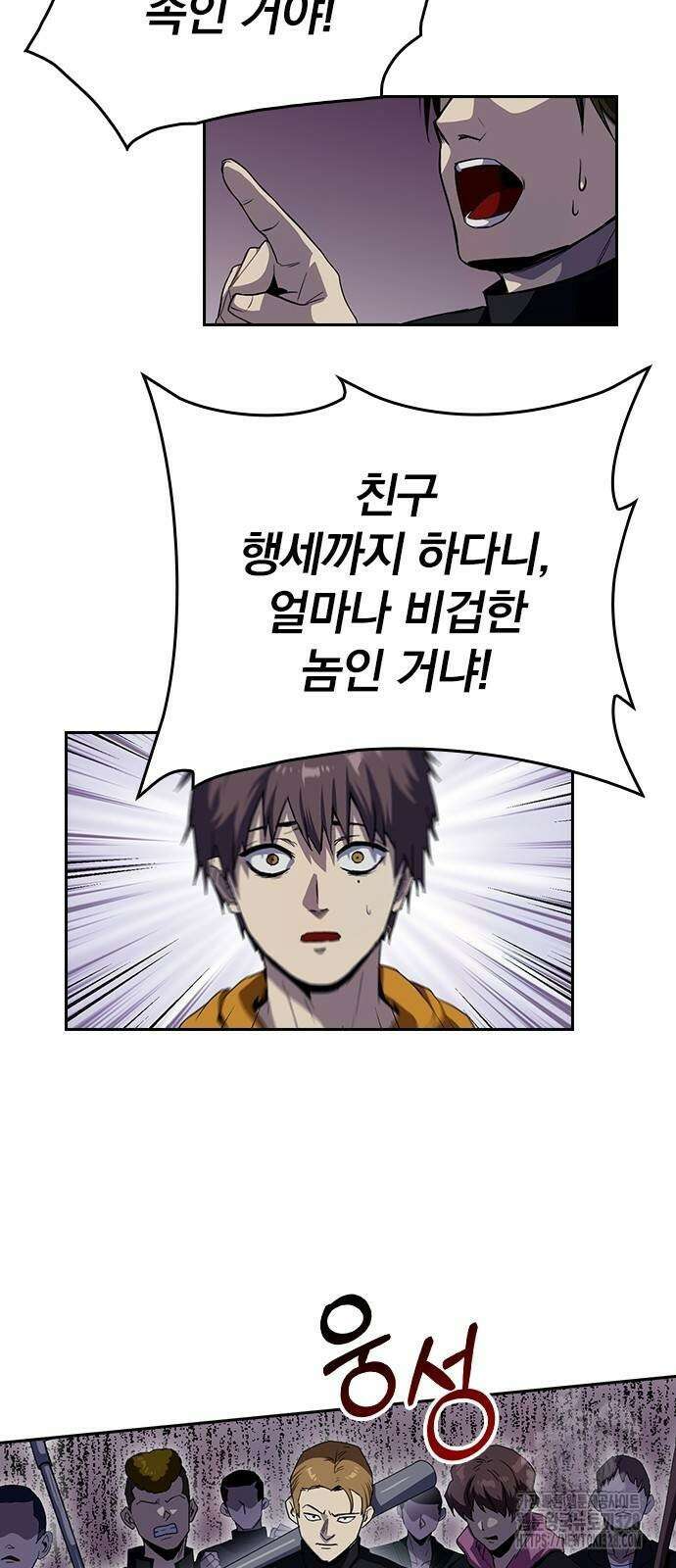 2회차 최강 고교생 47화 10