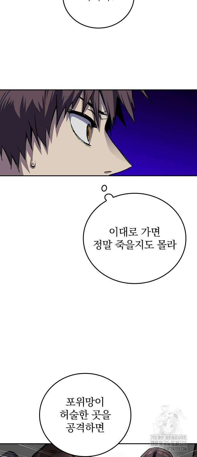 2회차 최강 고교생 47화 12