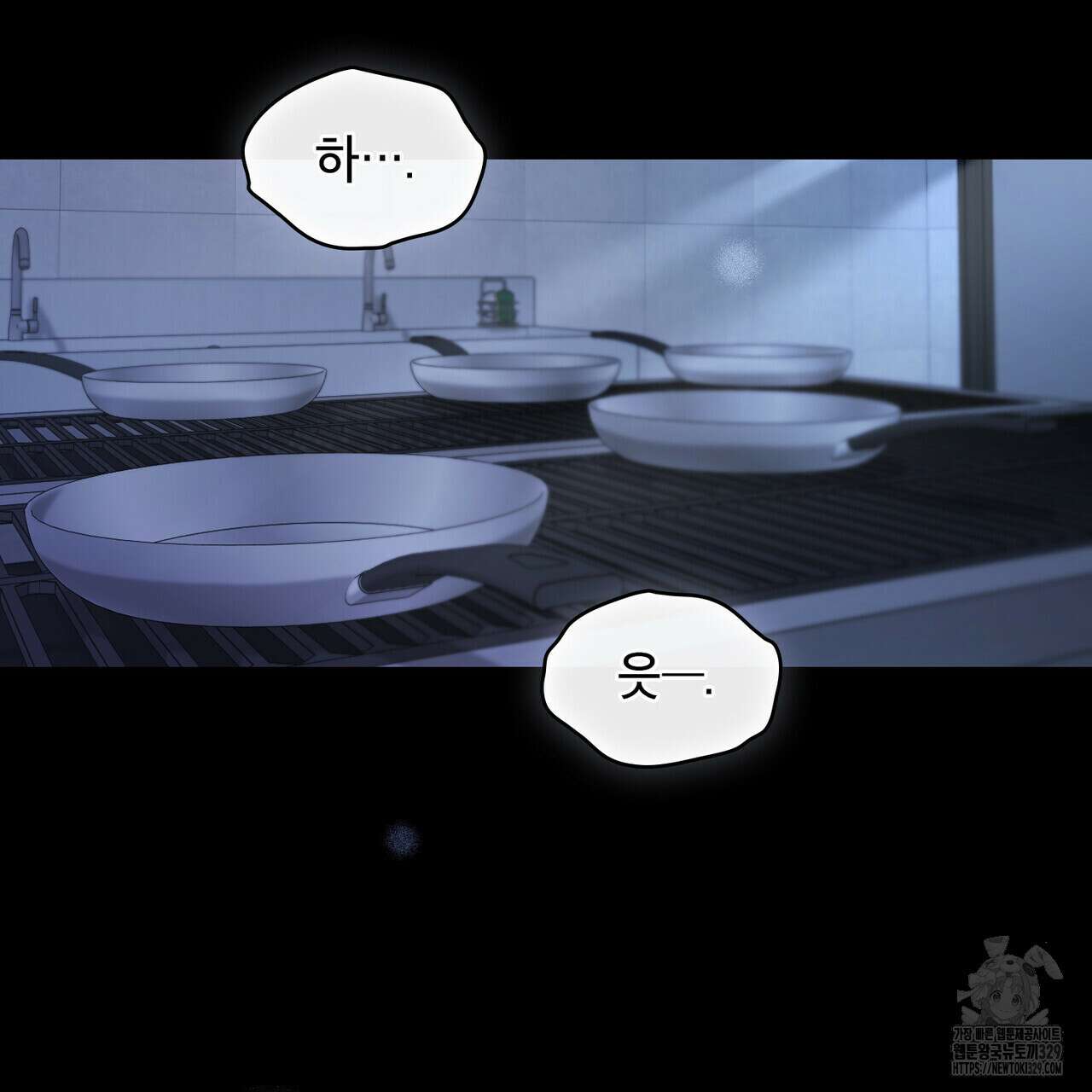 마이 스윗 디어 프롤로그 2