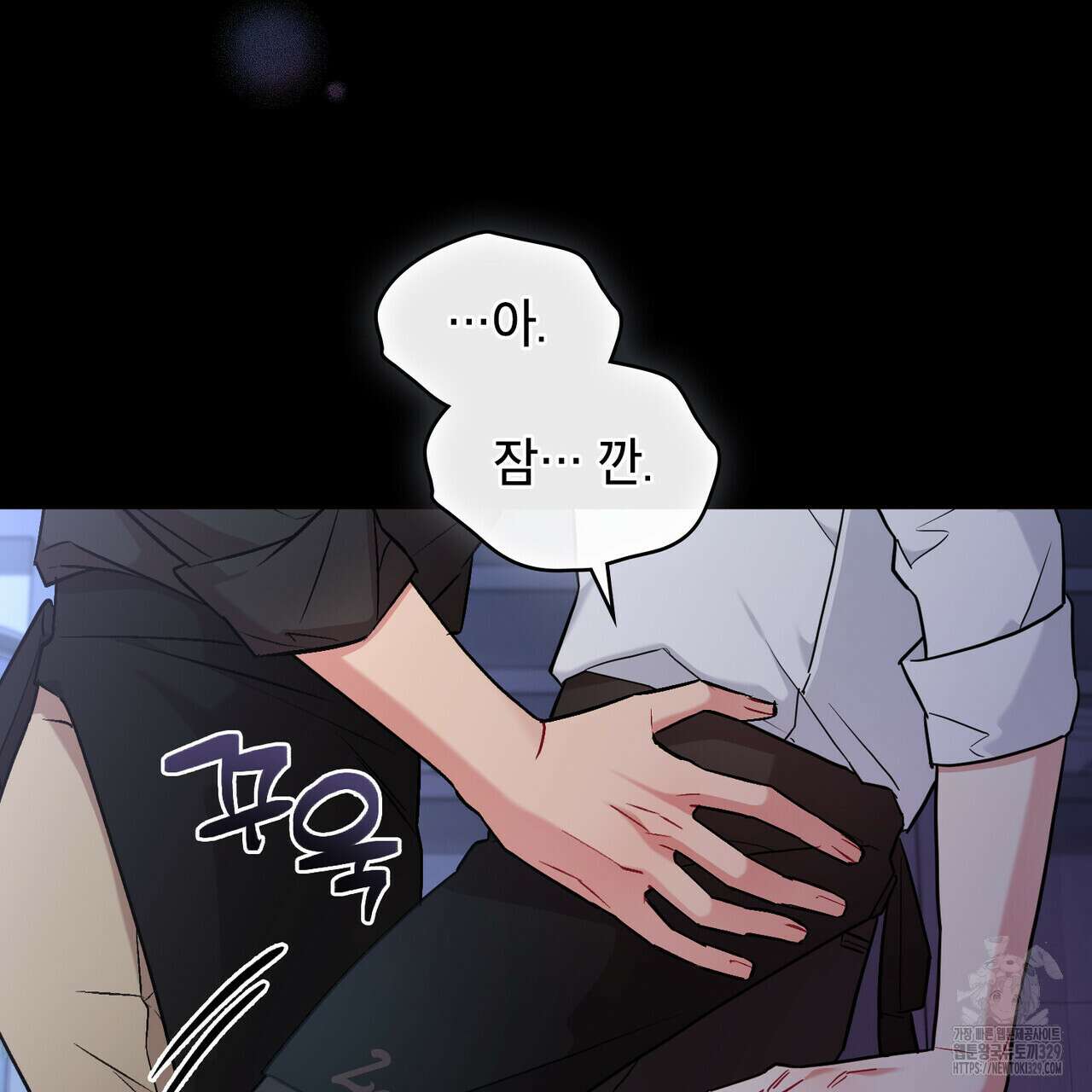 마이 스윗 디어 프롤로그 3