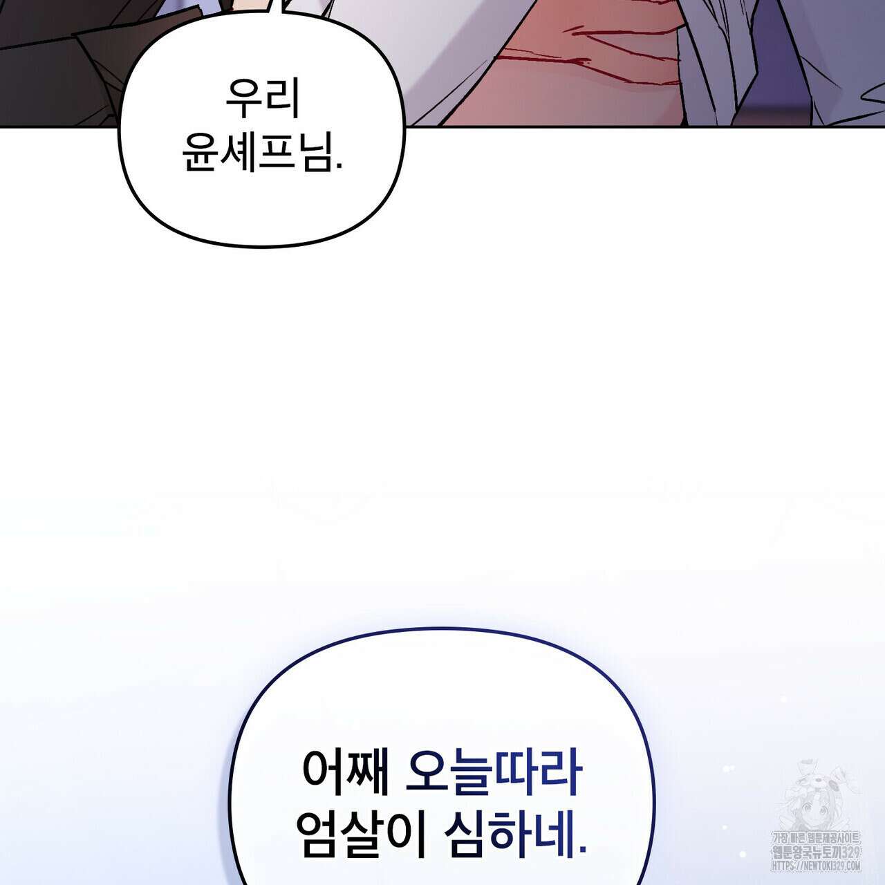 마이 스윗 디어 프롤로그 6