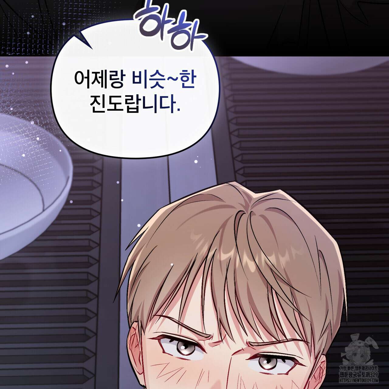마이 스윗 디어 프롤로그 9