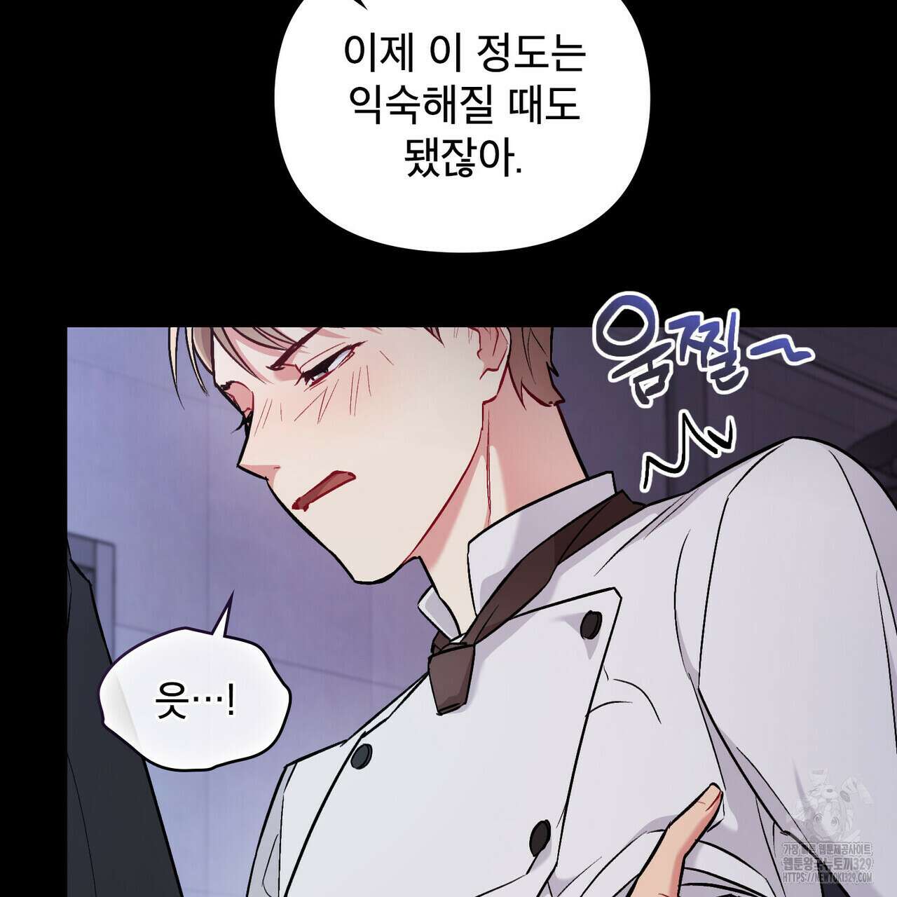 마이 스윗 디어 프롤로그 12