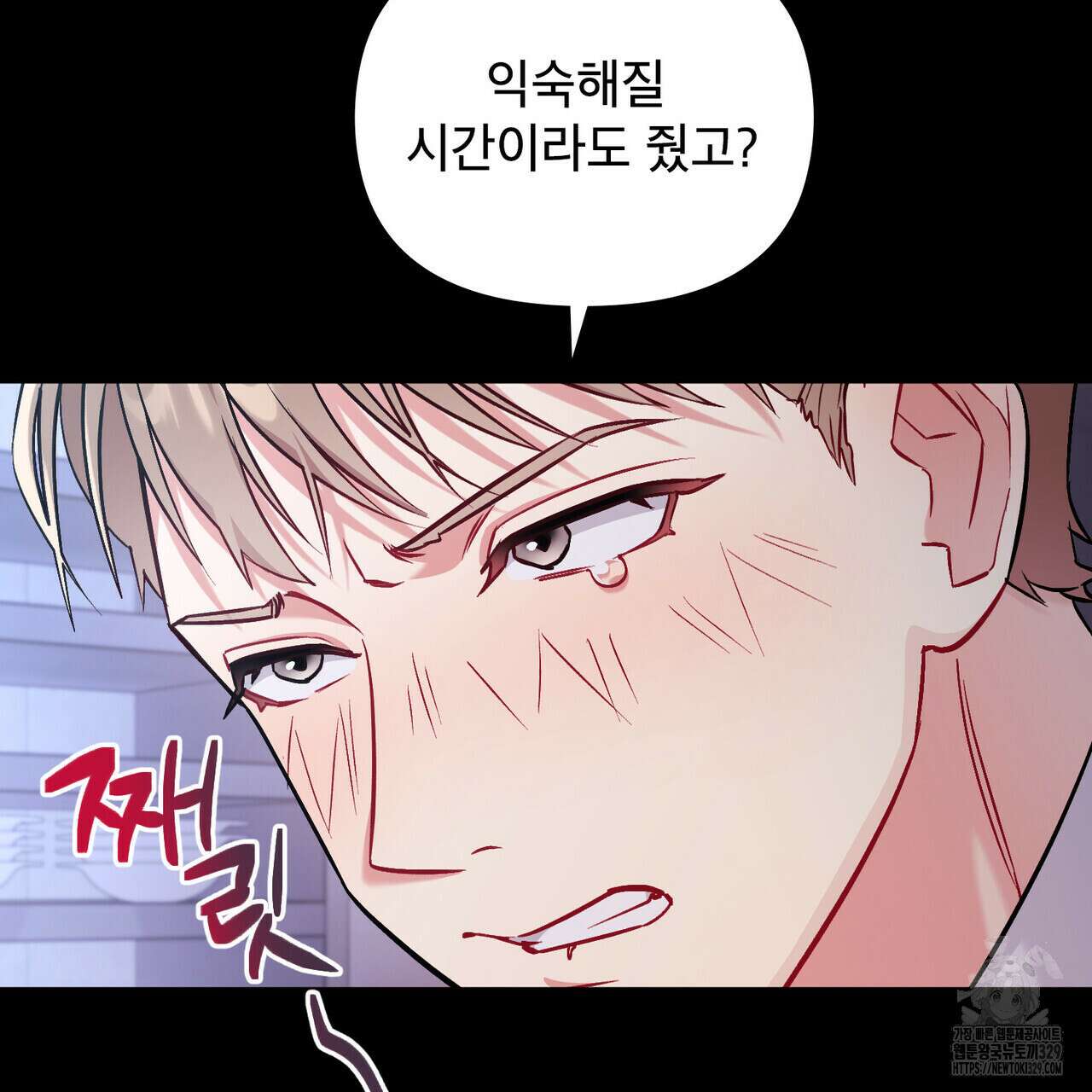 마이 스윗 디어 프롤로그 14