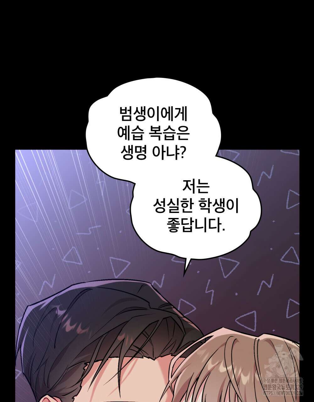 마이 스윗 디어 프롤로그 16